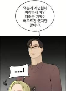 Page 207 of My Mother is a College Student ch. 1-34 - preview thumbnail