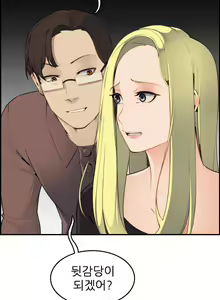 Page 208 of My Mother is a College Student ch. 1-34 - preview thumbnail