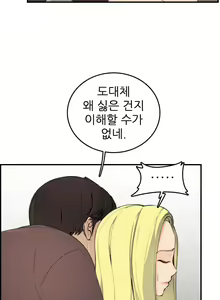 Page 209 of My Mother is a College Student ch. 1-34 - preview thumbnail