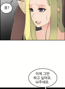 Page 210 of My Mother is a College Student ch. 1-34 - preview thumbnail