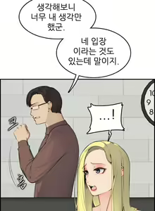 Page 211 of My Mother is a College Student ch. 1-34 - preview thumbnail