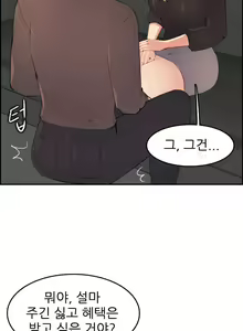 Page 212 of My Mother is a College Student ch. 1-34 - preview thumbnail