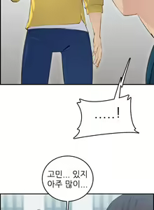 Page 220 of My Mother is a College Student ch. 1-34 - preview thumbnail