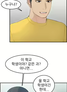 Page 221 of My Mother is a College Student ch. 1-34 - preview thumbnail