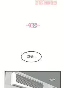 Page 223 of My Mother is a College Student ch. 1-34 - preview thumbnail