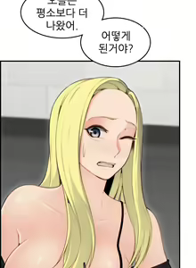 Page 228 of My Mother is a College Student ch. 1-34 - preview thumbnail