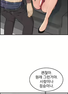 Page 229 of My Mother is a College Student ch. 1-34 - preview thumbnail
