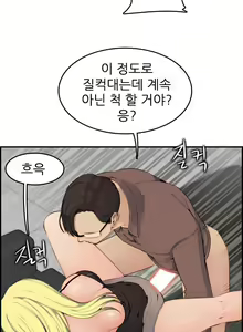 Page 231 of My Mother is a College Student ch. 1-34 - preview thumbnail