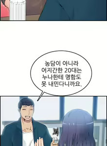 Page 245 of My Mother is a College Student ch. 1-34 - preview thumbnail