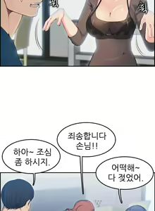 Page 249 of My Mother is a College Student ch. 1-34 - preview thumbnail