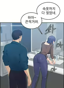 Page 250 of My Mother is a College Student ch. 1-34 - preview thumbnail