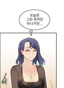 Page 256 of My Mother is a College Student ch. 1-34 - preview thumbnail