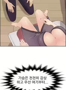 Page 266 of My Mother is a College Student ch. 1-34 - preview thumbnail