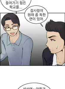 Page 28 of My Mother is a College Student ch. 1-34 - preview thumbnail