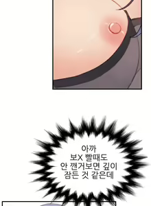 Page 283 of My Mother is a College Student ch. 1-34 - preview thumbnail
