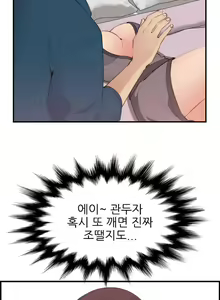 Page 284 of My Mother is a College Student ch. 1-34 - preview thumbnail