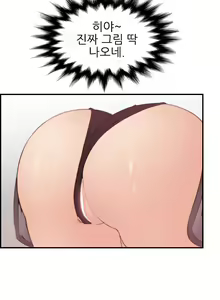 Page 286 of My Mother is a College Student ch. 1-34 - preview thumbnail