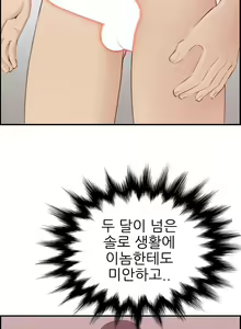 Page 288 of My Mother is a College Student ch. 1-34 - preview thumbnail