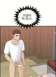 Page 289 of My Mother is a College Student ch. 1-34 - preview thumbnail