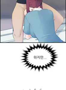 Page 291 of My Mother is a College Student ch. 1-34 - preview thumbnail