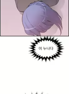 Page 293 of My Mother is a College Student ch. 1-34 - preview thumbnail