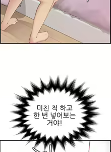 Page 294 of My Mother is a College Student ch. 1-34 - preview thumbnail