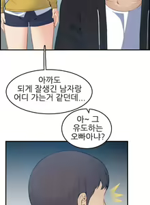 Page 297 of My Mother is a College Student ch. 1-34 - preview thumbnail