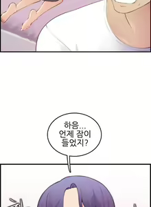 Page 309 of My Mother is a College Student ch. 1-34 - preview thumbnail