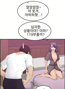 Page 313 of My Mother is a College Student ch. 1-34 - preview thumbnail