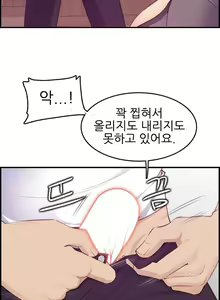 Page 314 of My Mother is a College Student ch. 1-34 - preview thumbnail