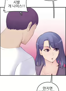 Page 321 of My Mother is a College Student ch. 1-34 - preview thumbnail