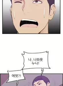 Page 333 of My Mother is a College Student ch. 1-34 - preview thumbnail