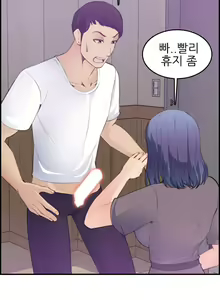 Page 336 of My Mother is a College Student ch. 1-34 - preview thumbnail