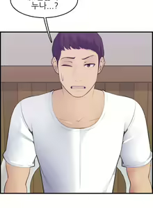 Page 337 of My Mother is a College Student ch. 1-34 - preview thumbnail