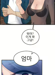 Page 342 of My Mother is a College Student ch. 1-34 - preview thumbnail