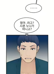Page 345 of My Mother is a College Student ch. 1-34 - preview thumbnail