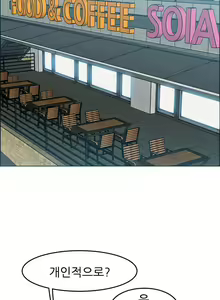 Page 348 of My Mother is a College Student ch. 1-34 - preview thumbnail