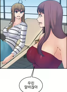 Page 349 of My Mother is a College Student ch. 1-34 - preview thumbnail