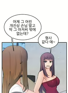 Page 350 of My Mother is a College Student ch. 1-34 - preview thumbnail