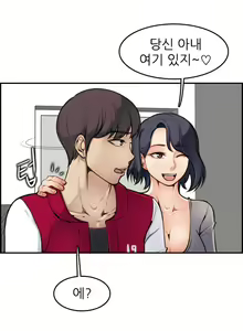 Page 35 of My Mother is a College Student ch. 1-34 - preview thumbnail
