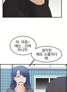 Page 354 of My Mother is a College Student ch. 1-34 - preview thumbnail