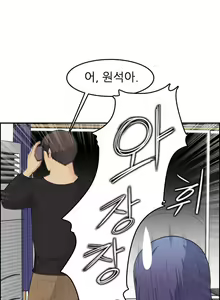 Page 357 of My Mother is a College Student ch. 1-34 - preview thumbnail