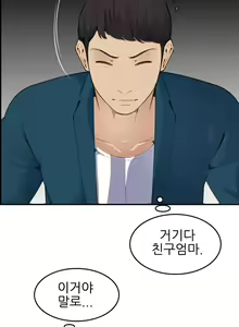 Page 359 of My Mother is a College Student ch. 1-34 - preview thumbnail