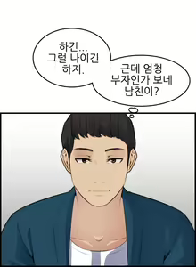 Page 364 of My Mother is a College Student ch. 1-34 - preview thumbnail