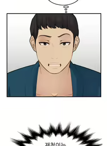 Page 365 of My Mother is a College Student ch. 1-34 - preview thumbnail