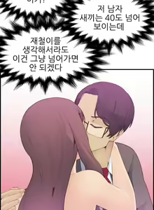 Page 369 of My Mother is a College Student ch. 1-34 - preview thumbnail