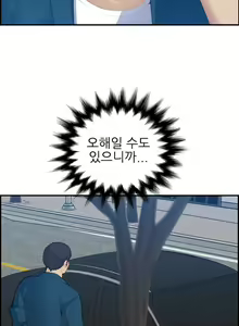 Page 372 of My Mother is a College Student ch. 1-34 - preview thumbnail