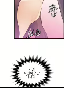 Page 375 of My Mother is a College Student ch. 1-34 - preview thumbnail