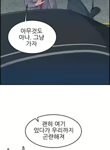 Page 390 of My Mother is a College Student ch. 1-34 - preview thumbnail