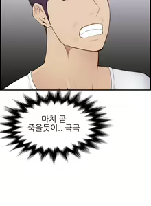 Page 395 of My Mother is a College Student ch. 1-34 - preview thumbnail